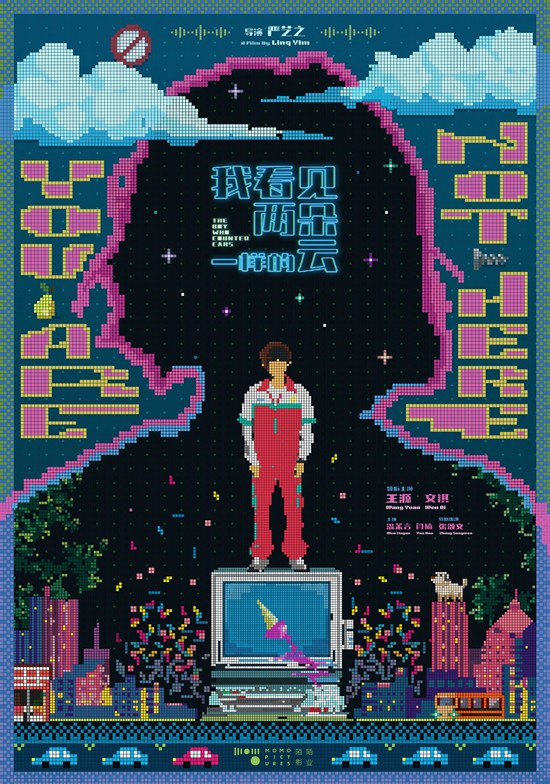 携手落幕定格瞬影,《我看见两朵一样的云》释出王源文淇限定幕后画报