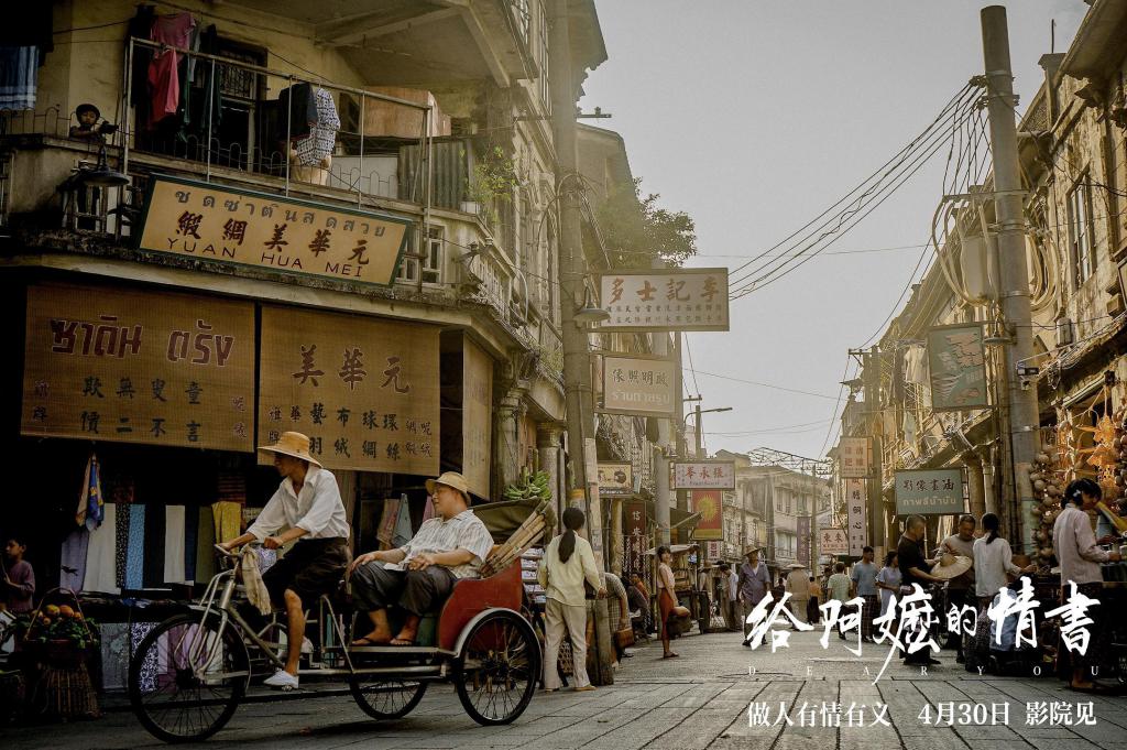 《给阿嬷的情书》百度云网盘资源下载【1080P】迅雷资源下载更新