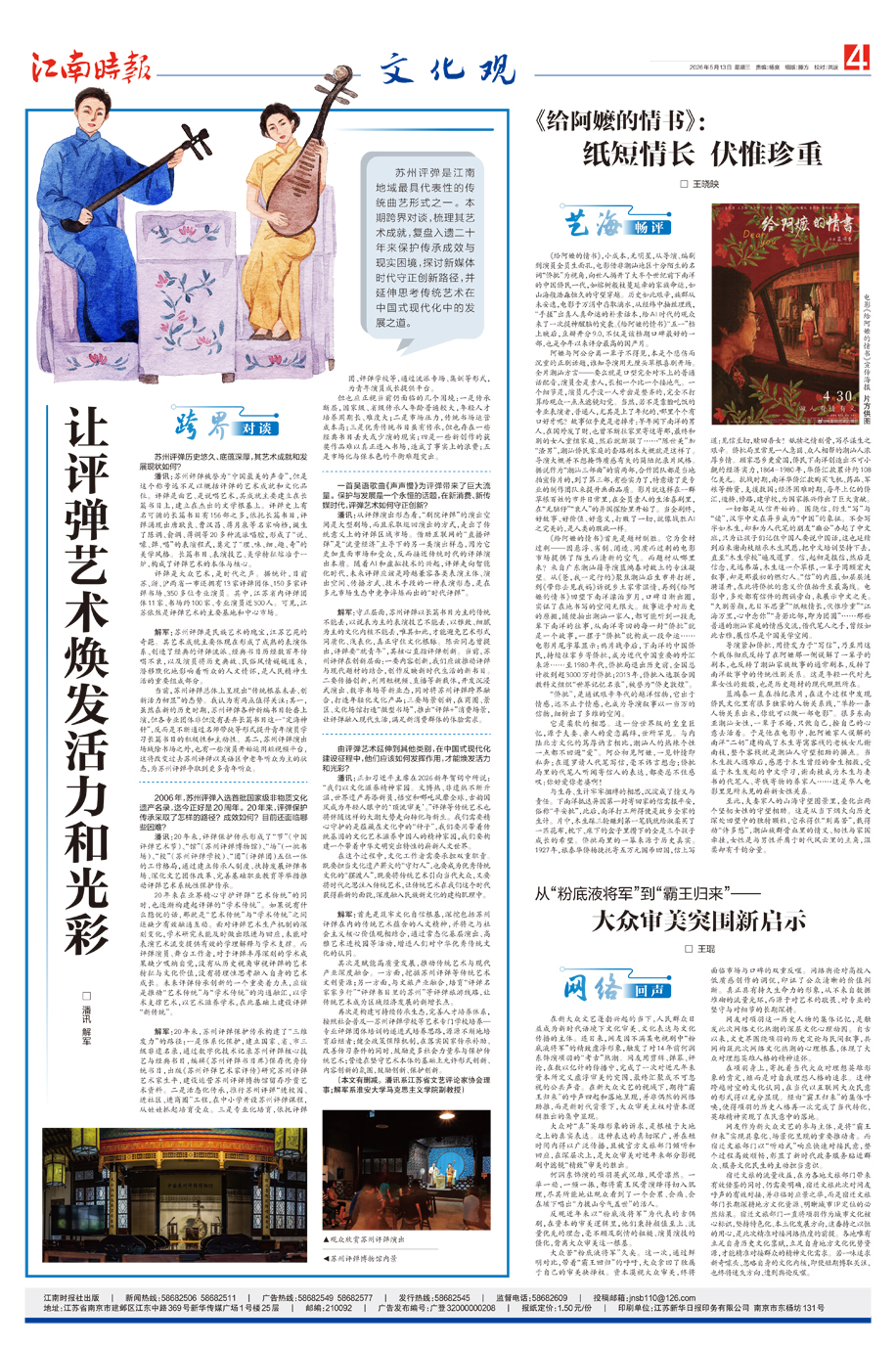 BL日剧《给阿嬷的情书》1-8全集百度云网盘资源【BD-720p1080p蓝光4K高清】