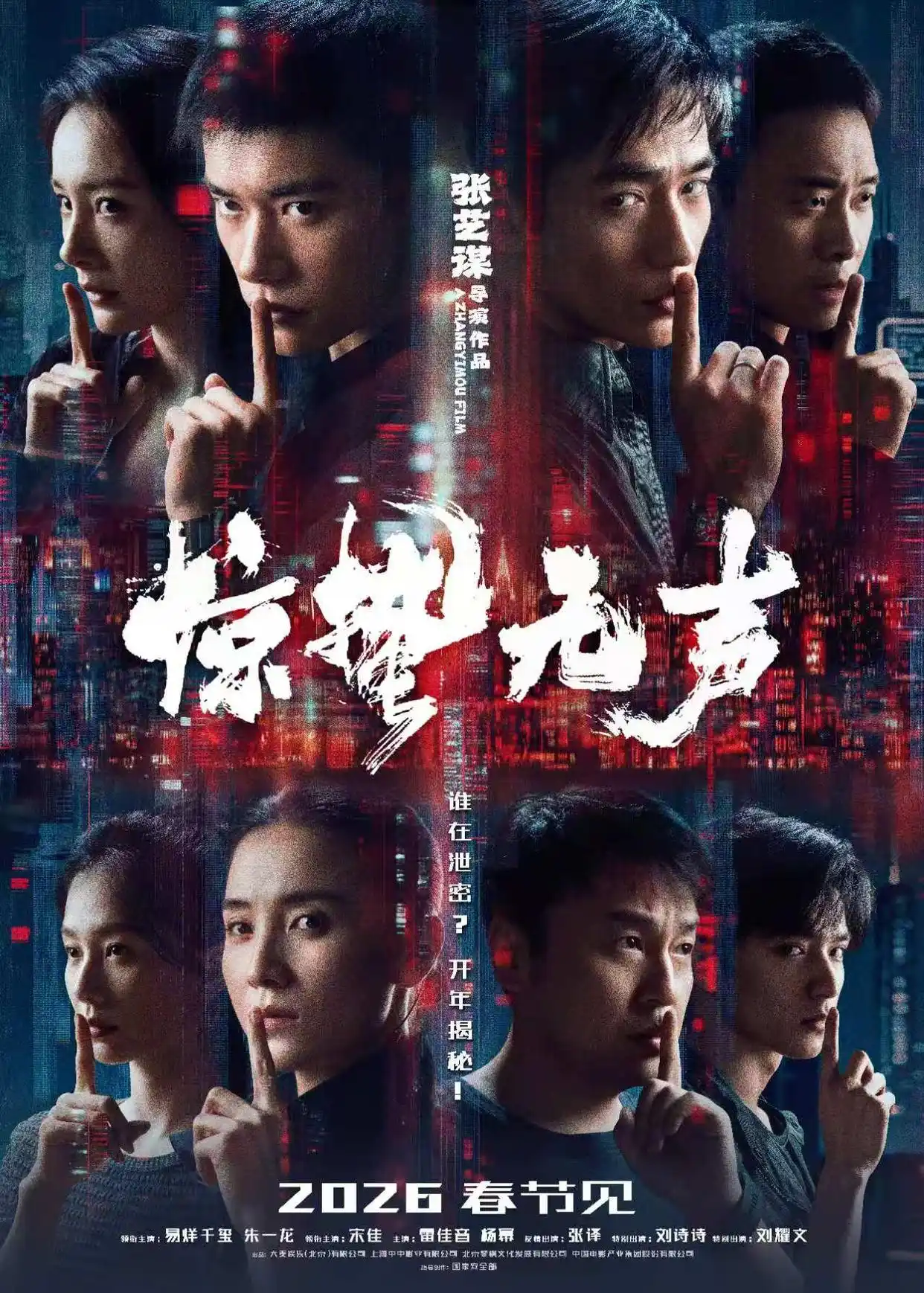 《惊蛰无声》全集百度云网盘资源下载「阿里云盘1080p高清HD资源下载」迅雷下载
