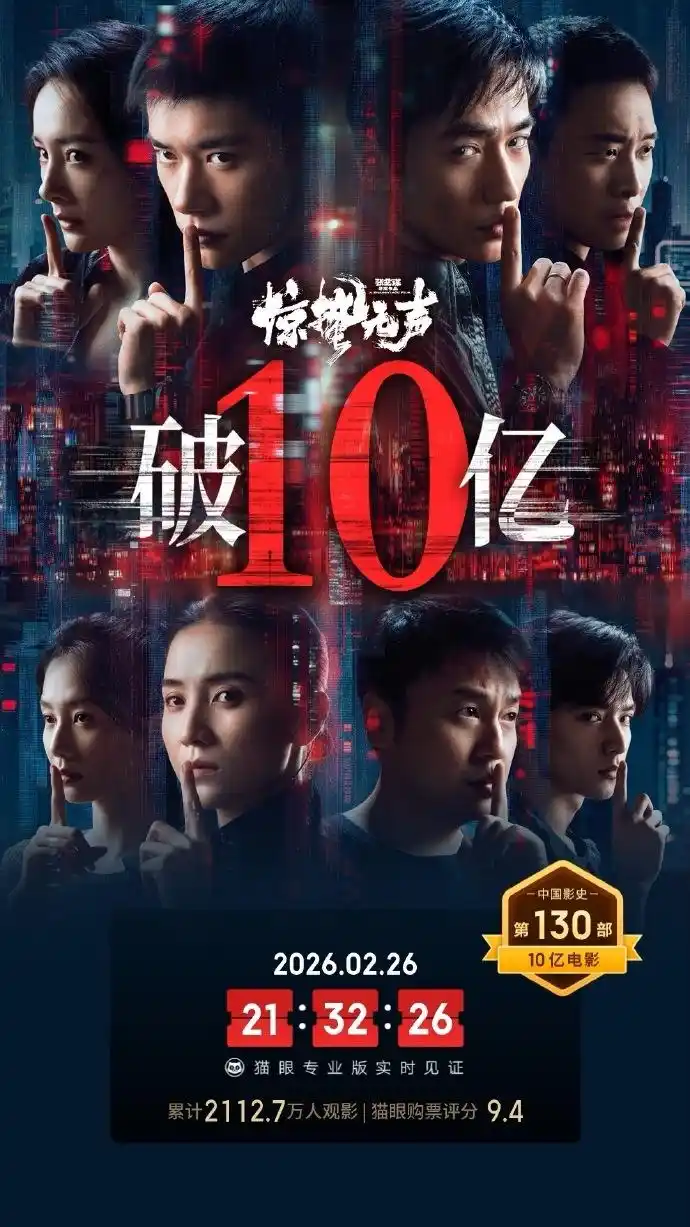 《惊蛰无声》百度云网盘资源下载阿里云盘免费分享HD1080P高清MP4无水印