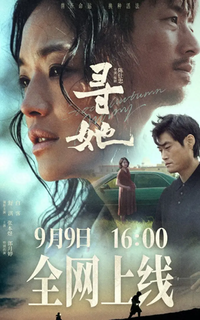 《寻她》迅雷BT资源下载[mkv]高清蓝光画质[HD720p]阿里云盘