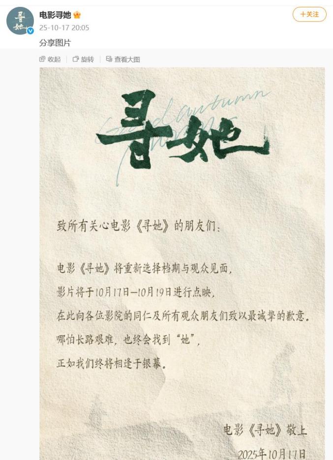 《寻她》电影版百度云网盘【HD1080P高清国语中字】