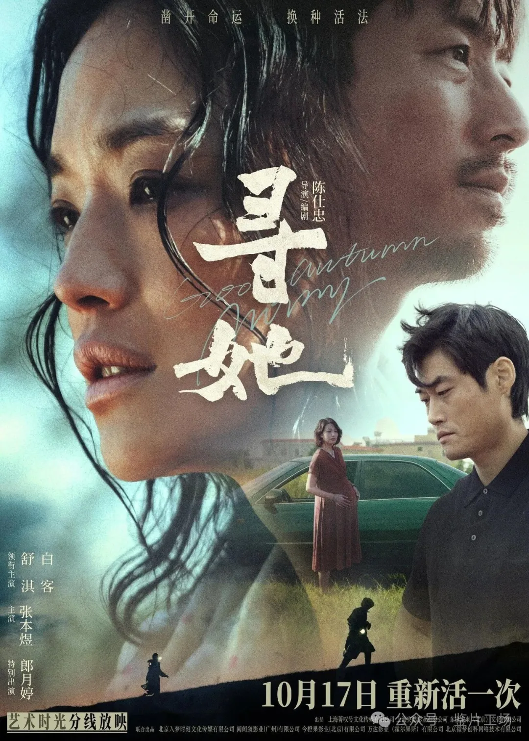 《寻她》百度云网盘资源下载【1280P超高清阿里云盘】阿里云盘