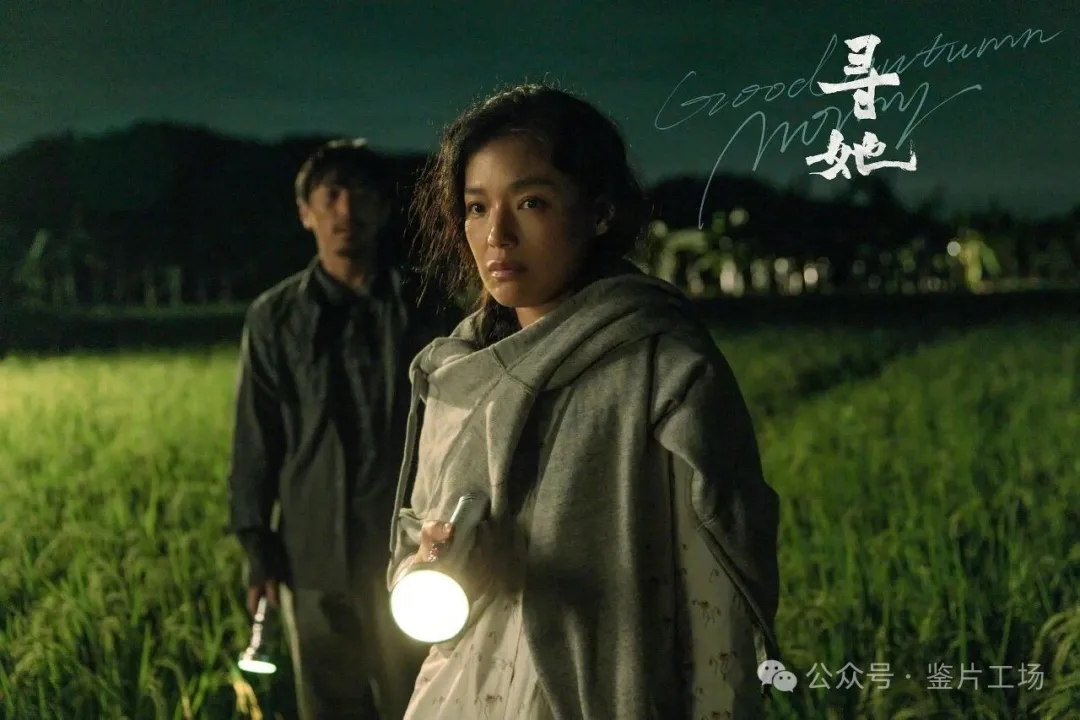 《寻她》:褪去妆容的舒淇深情诠释南国慈亲,勾勒出女性柔韧不摧的生命图谱