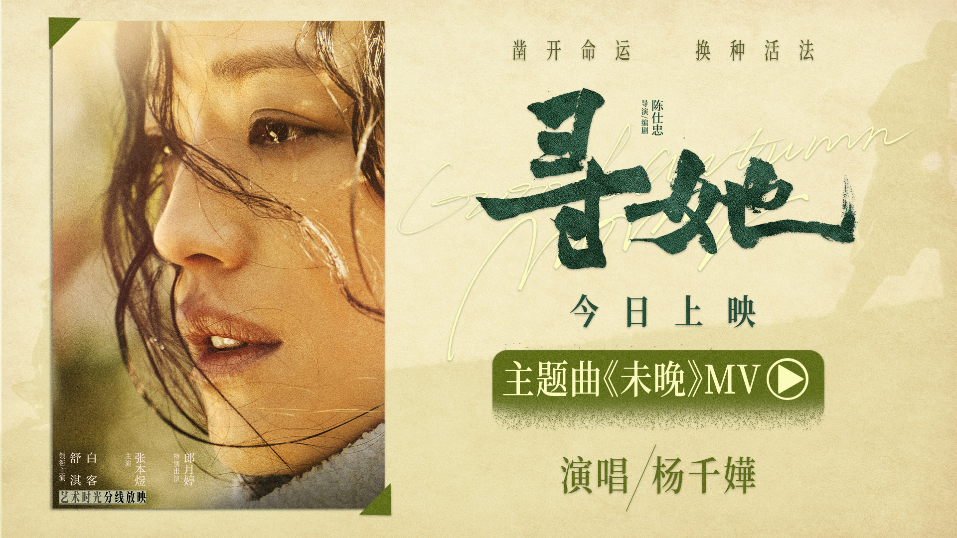 《寻她》全集百度云网盘资源高清下载夸克网盘HD1080P[全网独家]