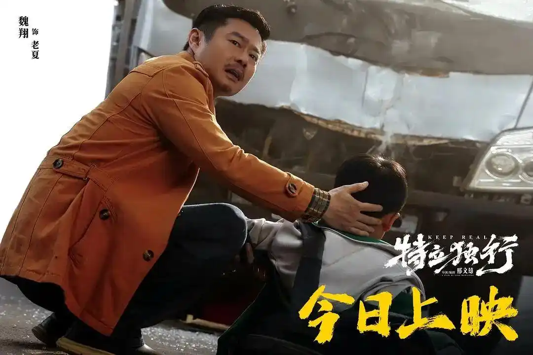 《特立独行》深度拆解:褪去超凡光环的超级英雄被迫融入世俗规则