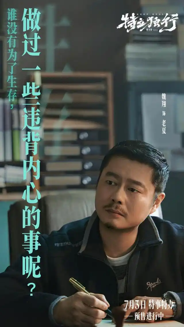 《特立独行》百度云网盘【超清1280P-MP4-夸克网盘】资源免费迅雷下载
