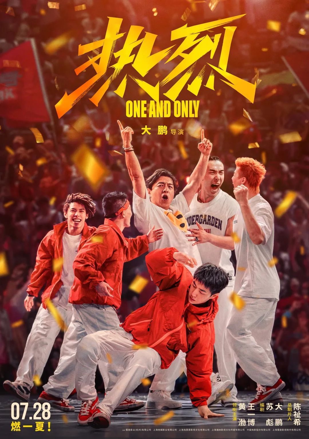 《热烈》百度云网盘资源下载[HD-MP4]国语[1080P]