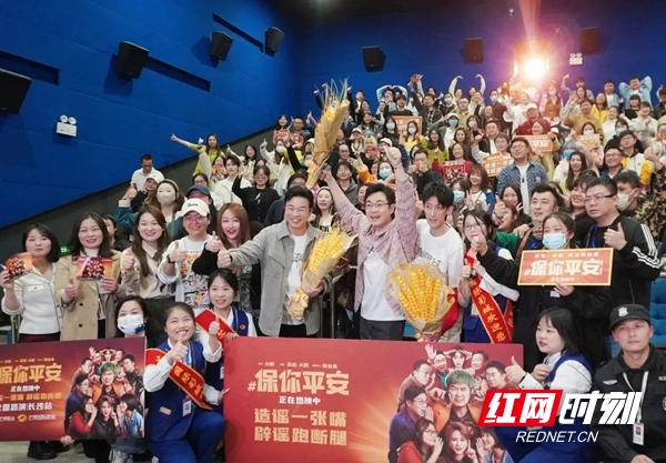《保你平安》银幕热度攀升,大鹏突访星城开展专属粉丝见面会