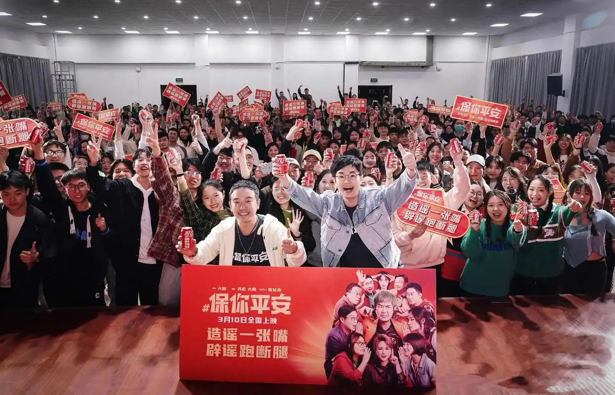 大鹏潘斌龙郑州聚首，细说《保你平安》台前幕后的温暖记忆