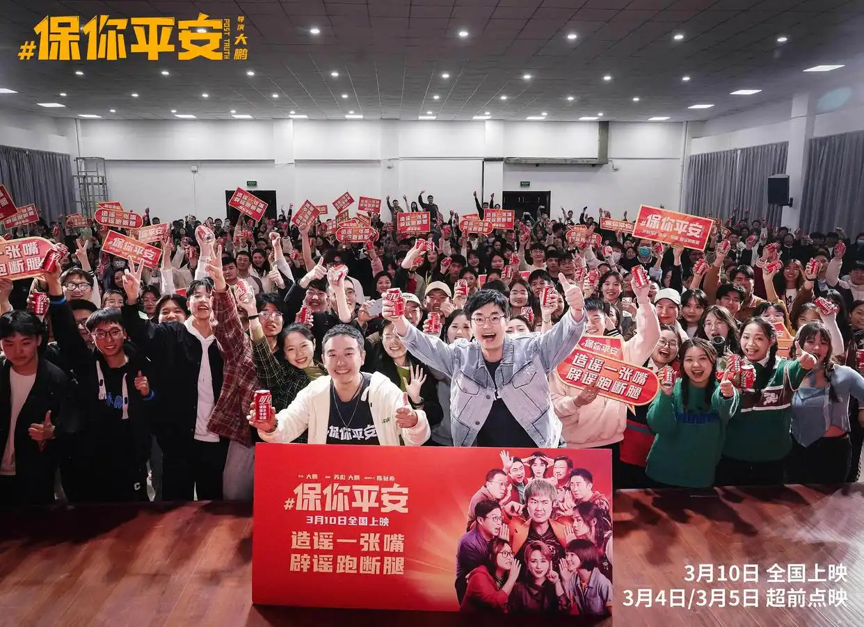 动画电影《保你平安》百度云网盘资源下载[HD1080p高清]免费在线观看