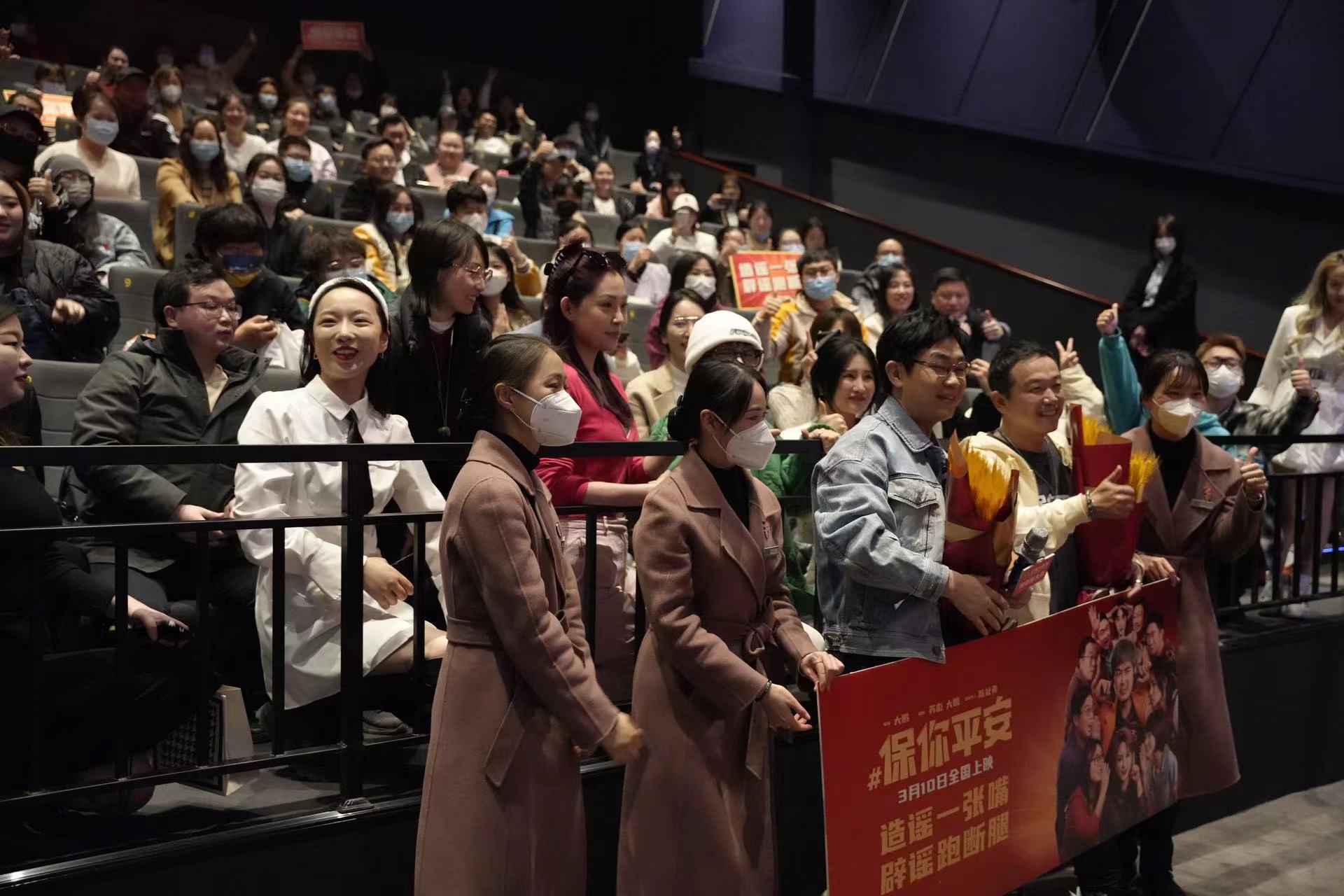 大鹏携《保你平安》亮相正弘汇影城,路演互动亮点频出引热烈反响