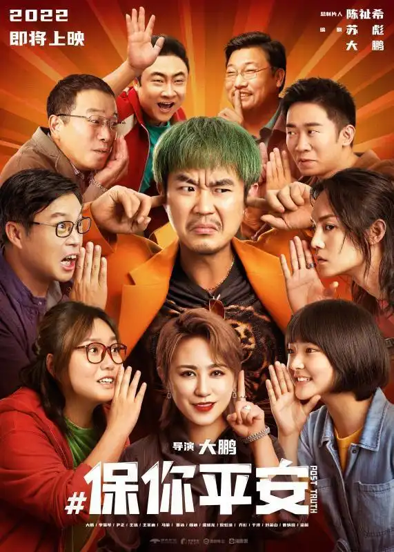 2023恐怖电影《保你平安》百度云/阿里云盘免费观看国语中字完整版高清在线播放