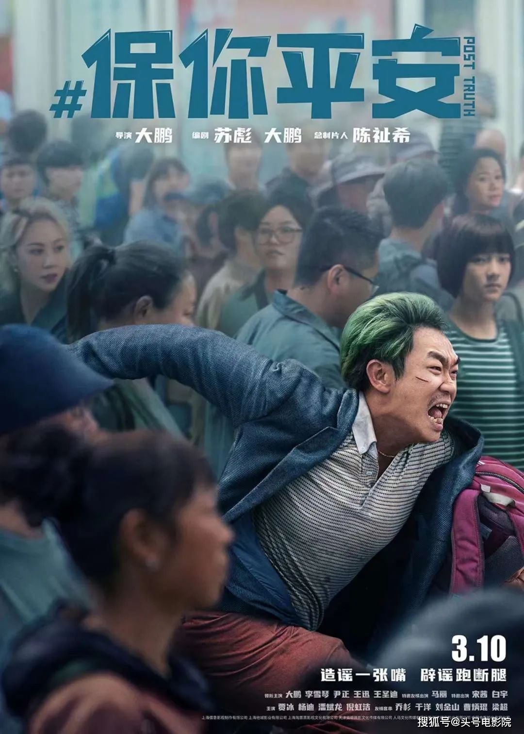 《保你平安》揽获超高好评,沈腾观影后主动递橄榄枝,终幕细节直击泪点
