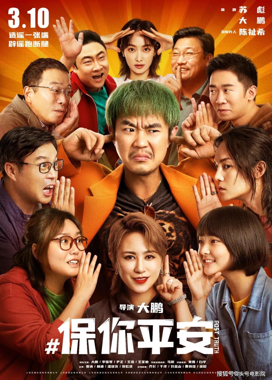 《保你平安》揽获超高好评,沈腾观影后主动递橄榄枝,终幕细节直击泪点