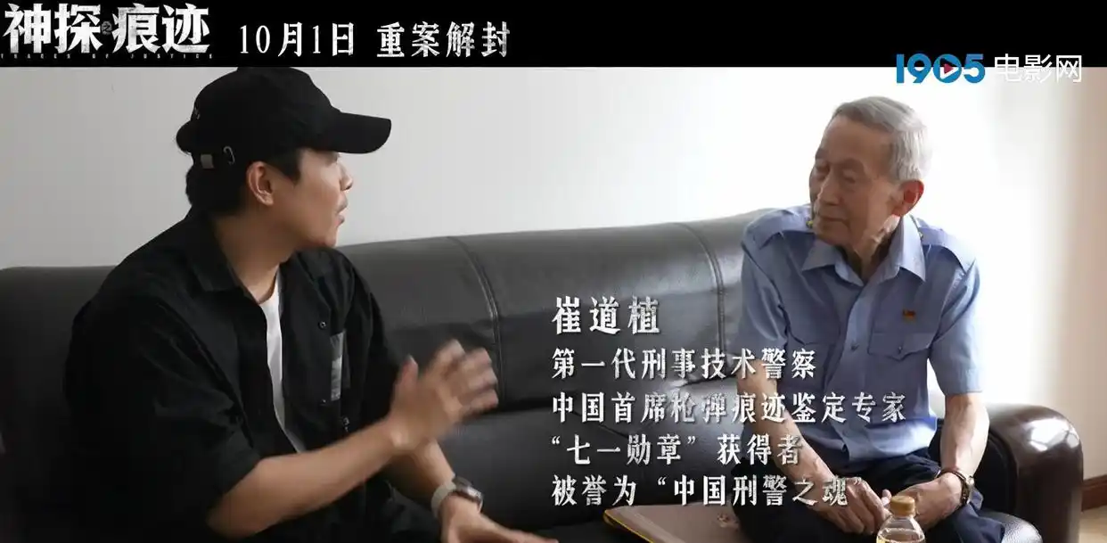 《神探之痕迹》幕后纪实首发 张译携手马丽重塑重案侦查众生相