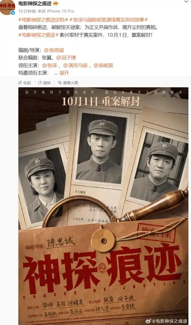 金秋十月影院大洗牌：2026国庆档重磅片单完整揭晓，《神探之痕迹》《小猪佩奇·完美假期》《活色生香》《驱咒》《古宅绣花鞋》《野兽之心》《熊猫守护者》集结启幕