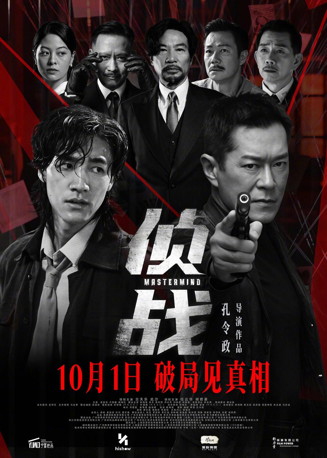 《侦战》：此沙敢闯的无人创作之境，连老牌港片亦望而却步