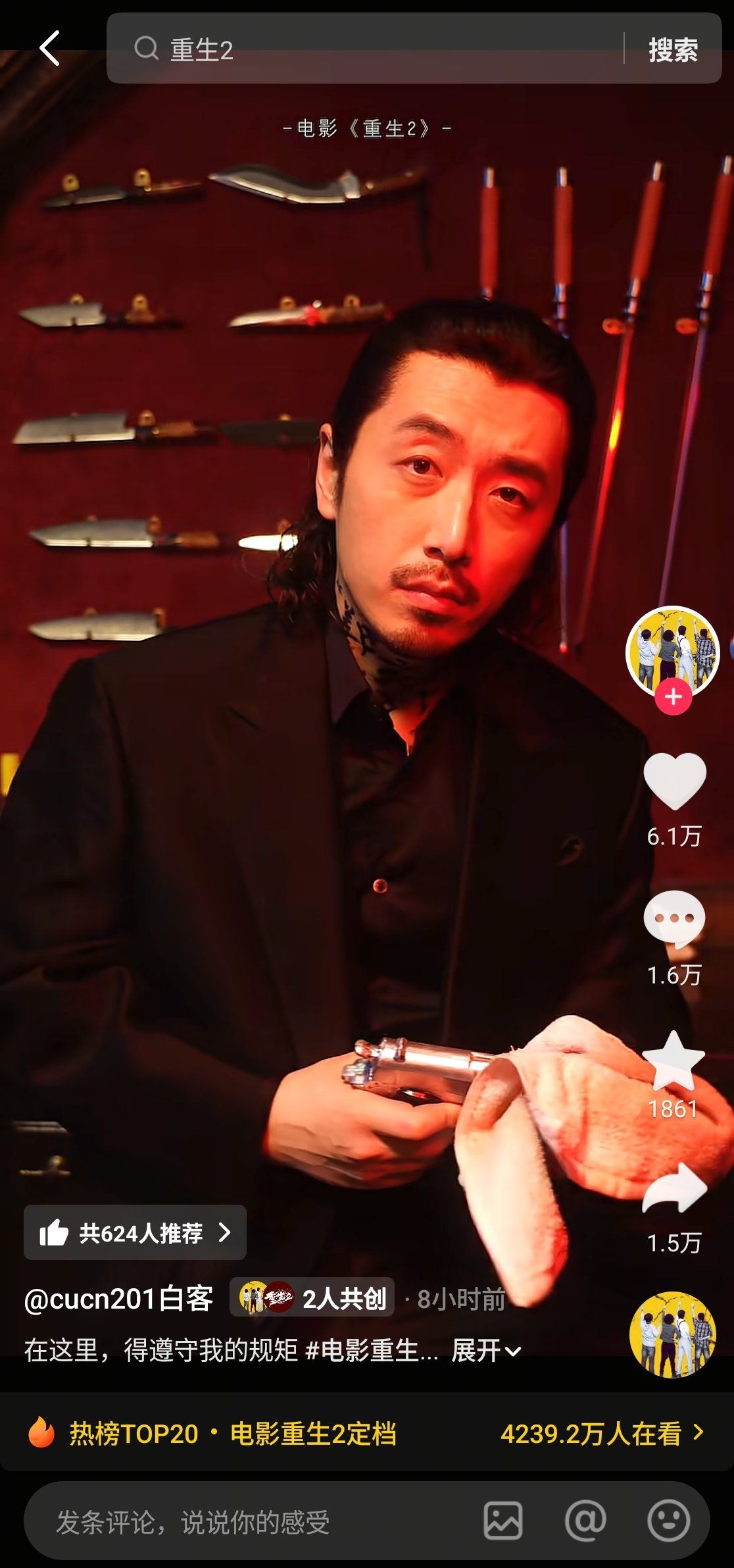 《重生2》白客挑战暗黑反派,冷峻扮相复刻高光形象引热议