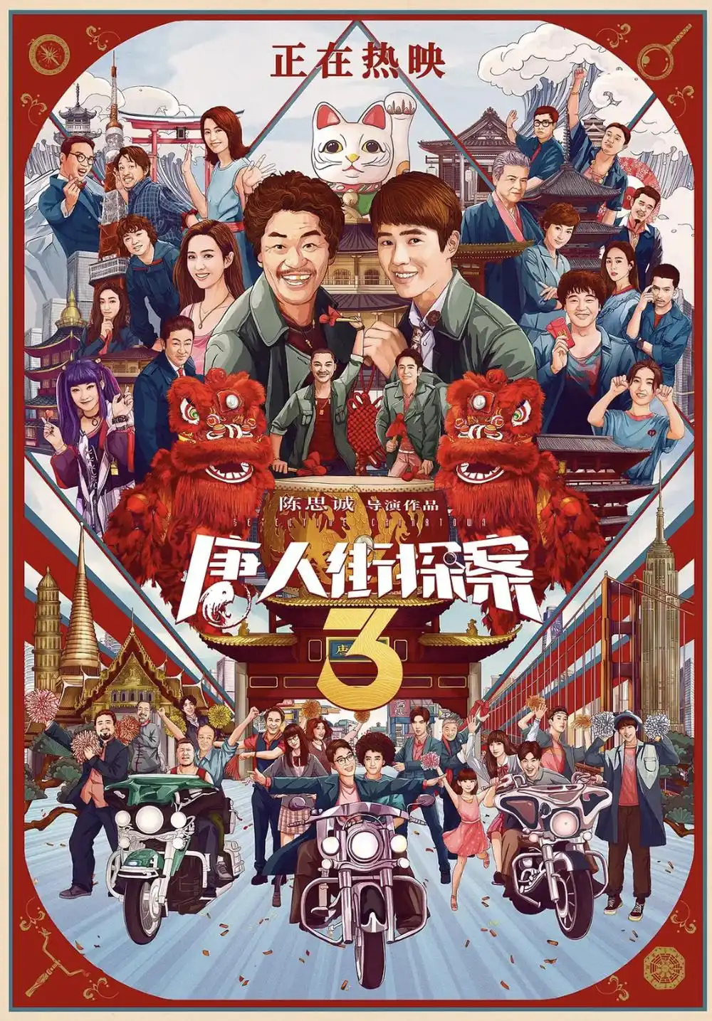 档期龙头空缺的黄金周,《神探之痕迹》能否强势逆袭称王?