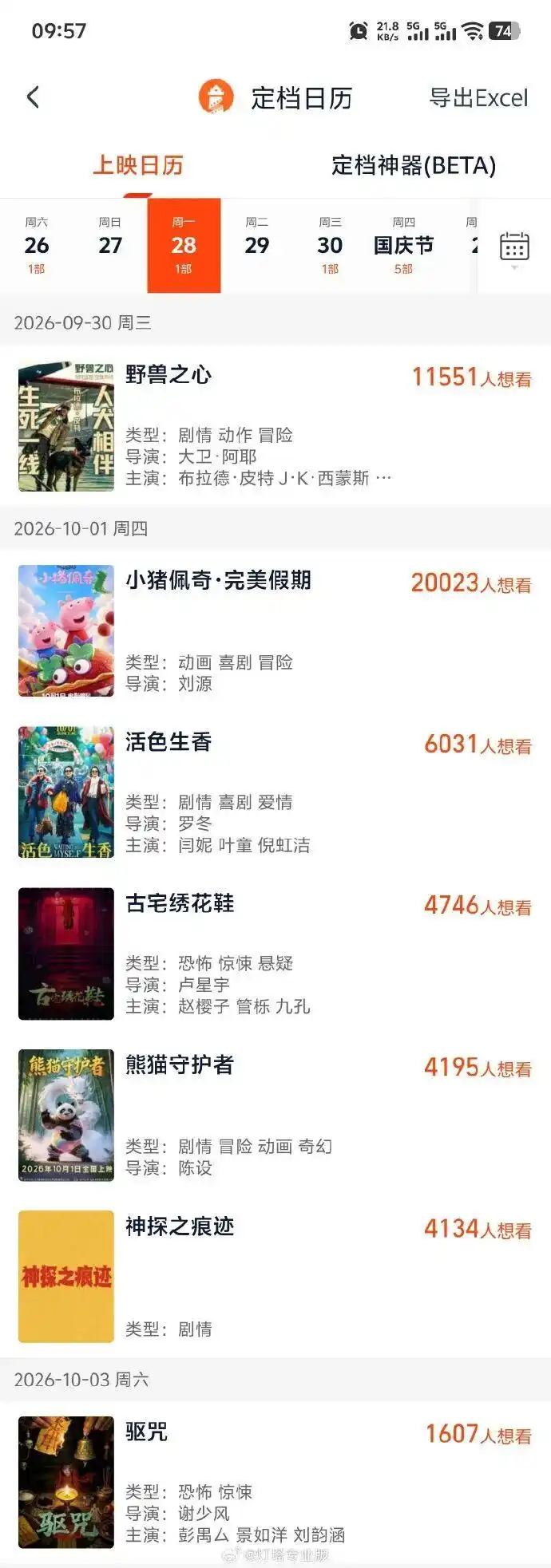 《神探之痕迹》百度网盘资源在线观看阿里云盘高清电影【免费高清版】最新