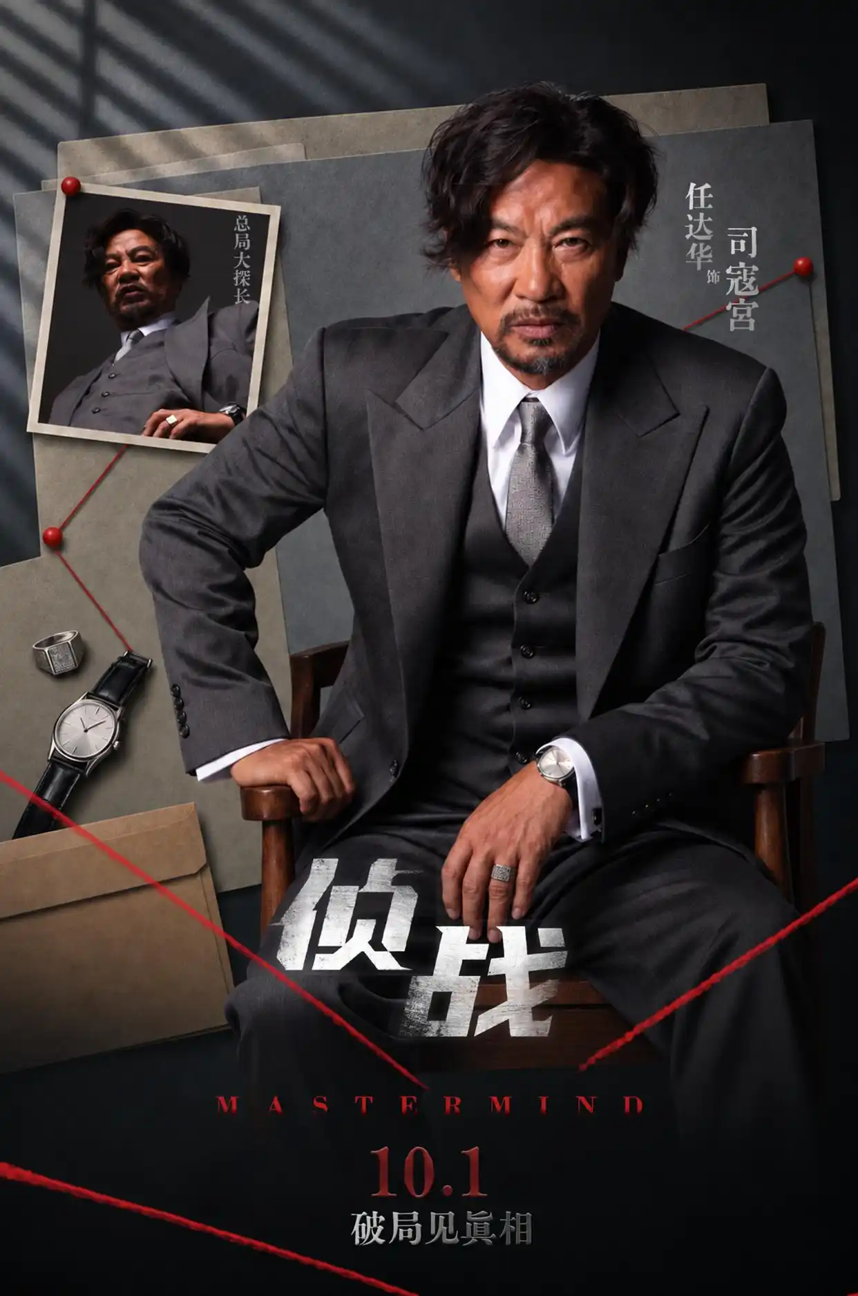 《侦战》迅雷磁力链接下载[MKV][HD1080P]百度云网盘资源