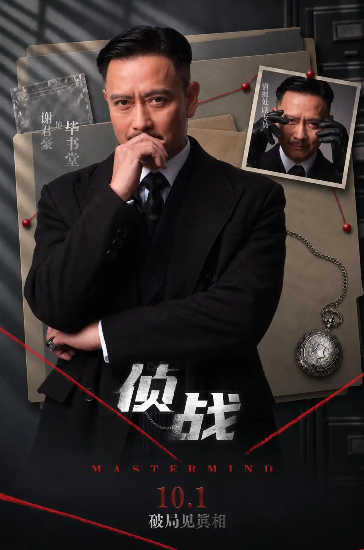 《侦战》迅雷磁力链接下载[MKV][HD1080P]百度云网盘资源