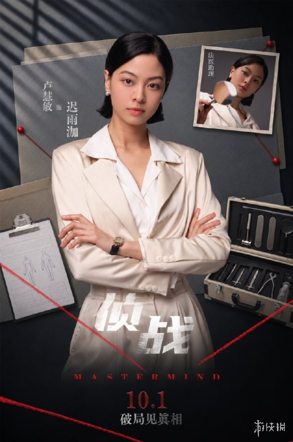 《侦战》下载(HD1280P泄露-MP4)百度网盘资源下载迅雷云盘