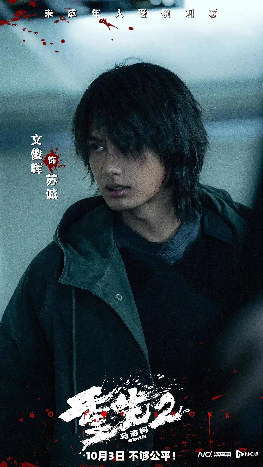 2023恐怖电影《重生2》百度云网盘【免费1080P高清中英字幕】资源