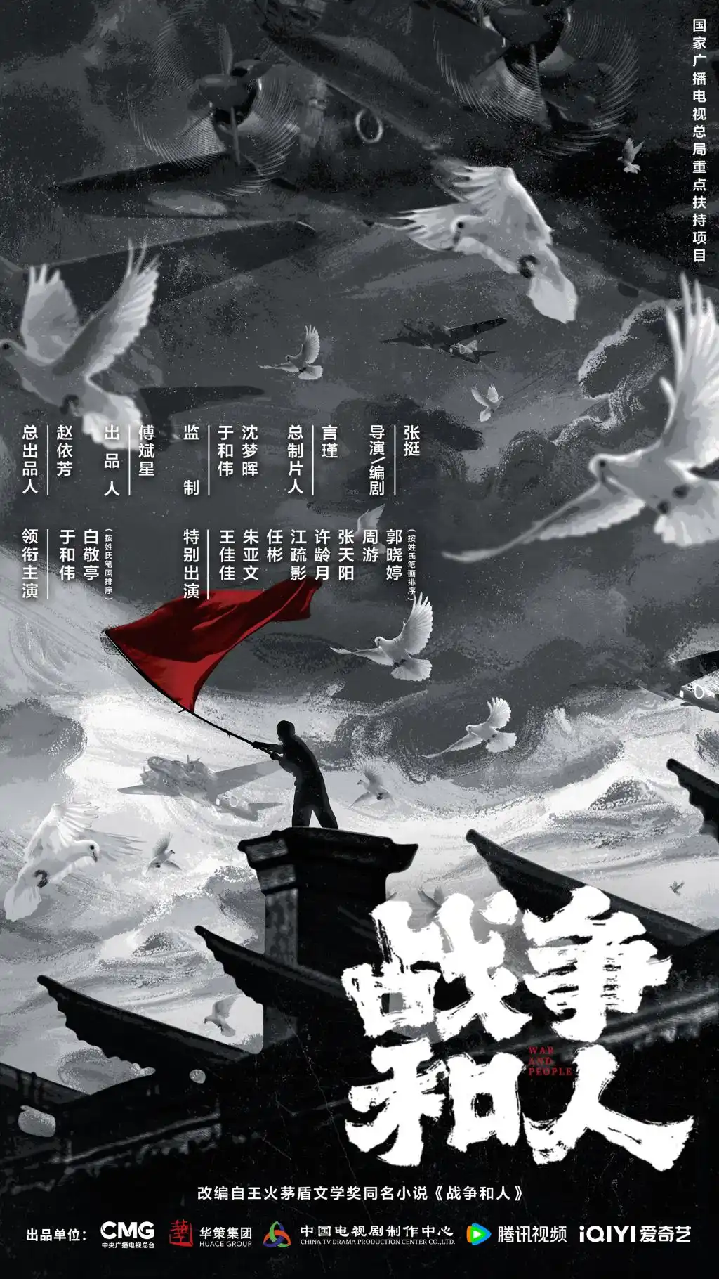 跨代羁绊引期待！《战争和人》首发主演阵容，于和伟携手白敬亭共演血脉亲情