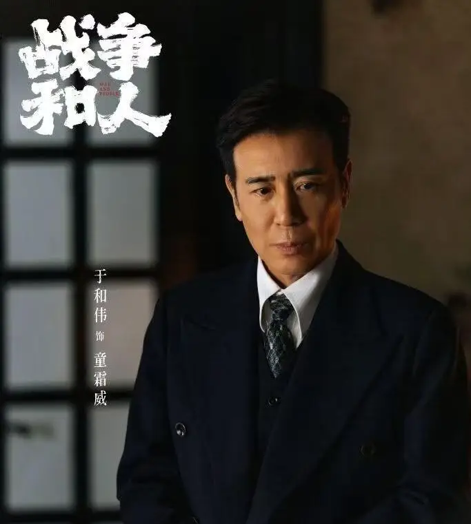 《战争和人》全集在线免费观看（高清资源下载）【1280P清晰】