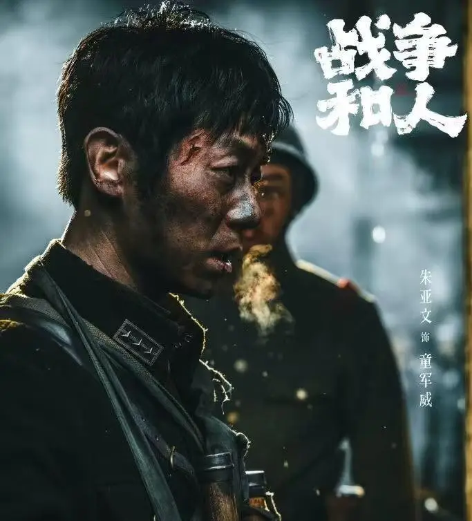 台湾惊悚片《战争和人》百度云网盘「1080p英文中字高清资源」迅雷下载