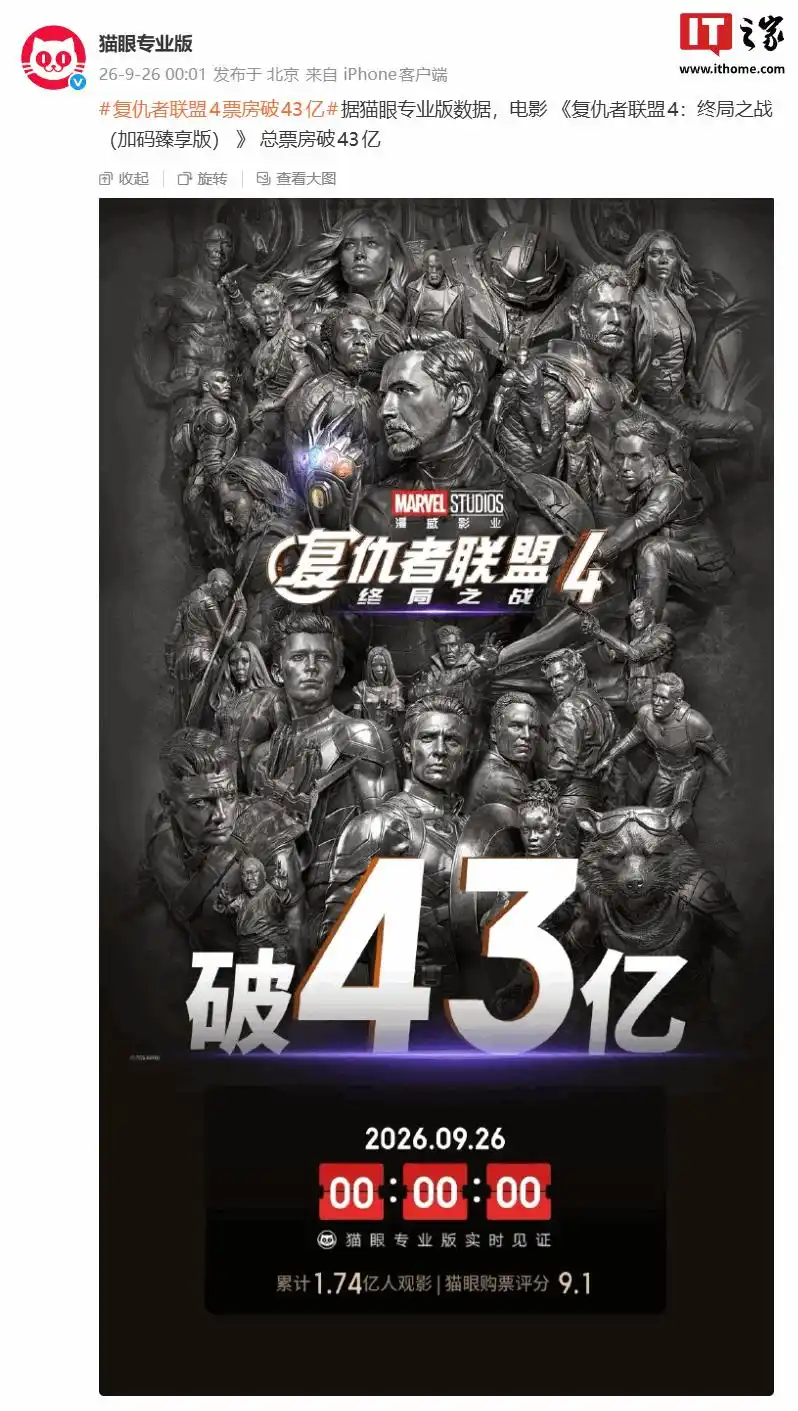 《复仇者联盟4：终局之战（加码臻享版）》资源在线看百度云盘【BD1080P/3.2G-MP4】抢先版国语版