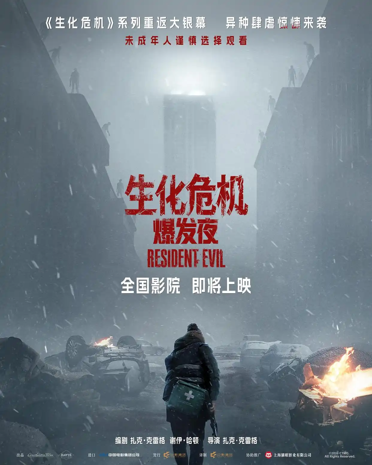 《生化危机：爆发夜》免费版「BD1280P/3.8G-MKV」迅雷资源国语版阿里云盘