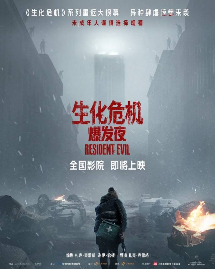 《生化危机：爆发夜》锁定10月5日公映，国庆档唯一引进重头戏蓄势待发