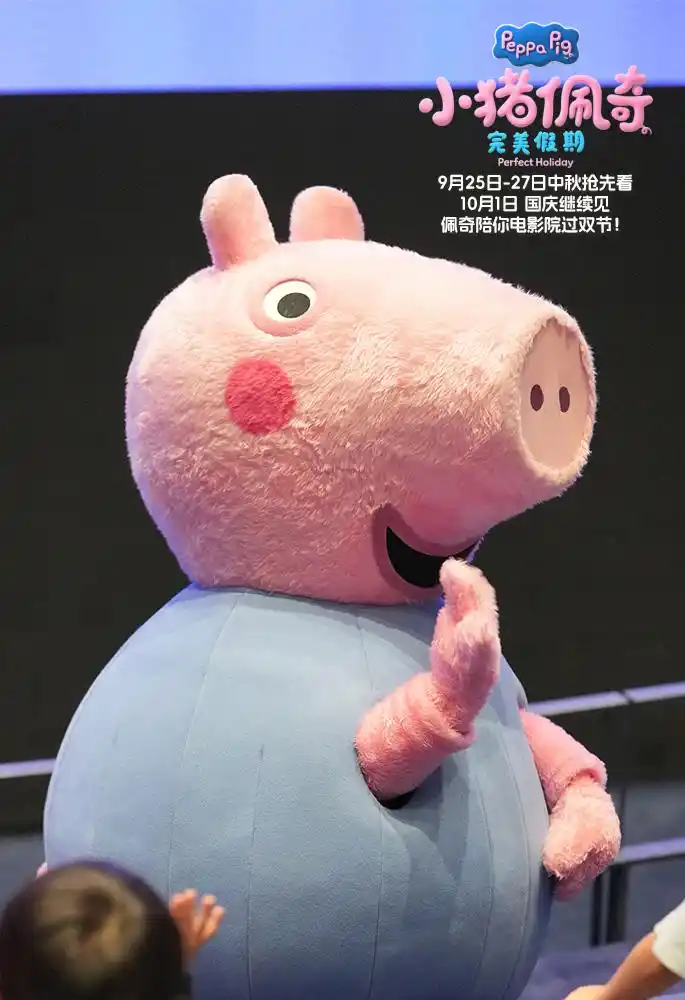 《小猪佩奇·完美假期》国语中字抢先版网盘(BD1080P/3.9G-MKV)资源在线看