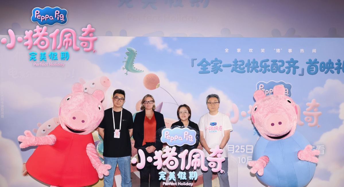 《小猪佩奇·完美假期》百度云[1080p高清电影中字]百度网盘下载