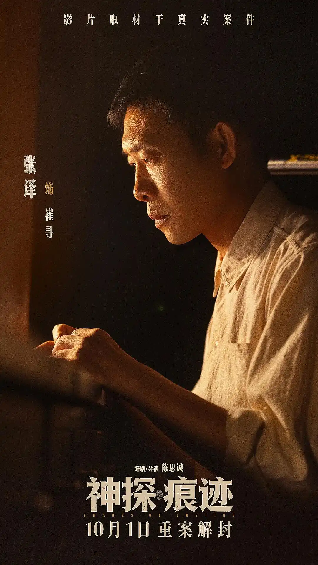 双节档期观影指南出炉，《敦煌英雄》《神探之痕迹》《活色生香》等新作集中献映