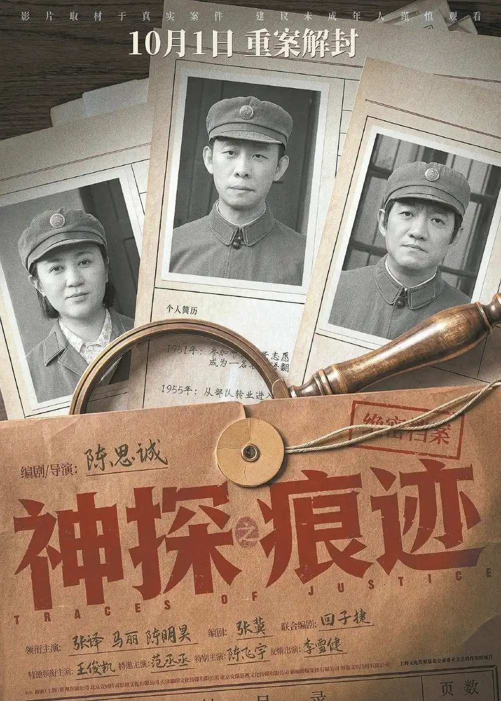 《神探之痕迹》《活色生香》领衔数十部佳作接连亮相 黄金周观影热潮强势点燃