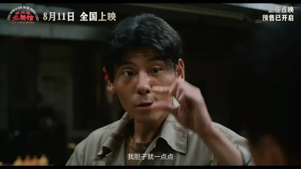《欢迎来龙餐馆》触响《Amani》的旋律