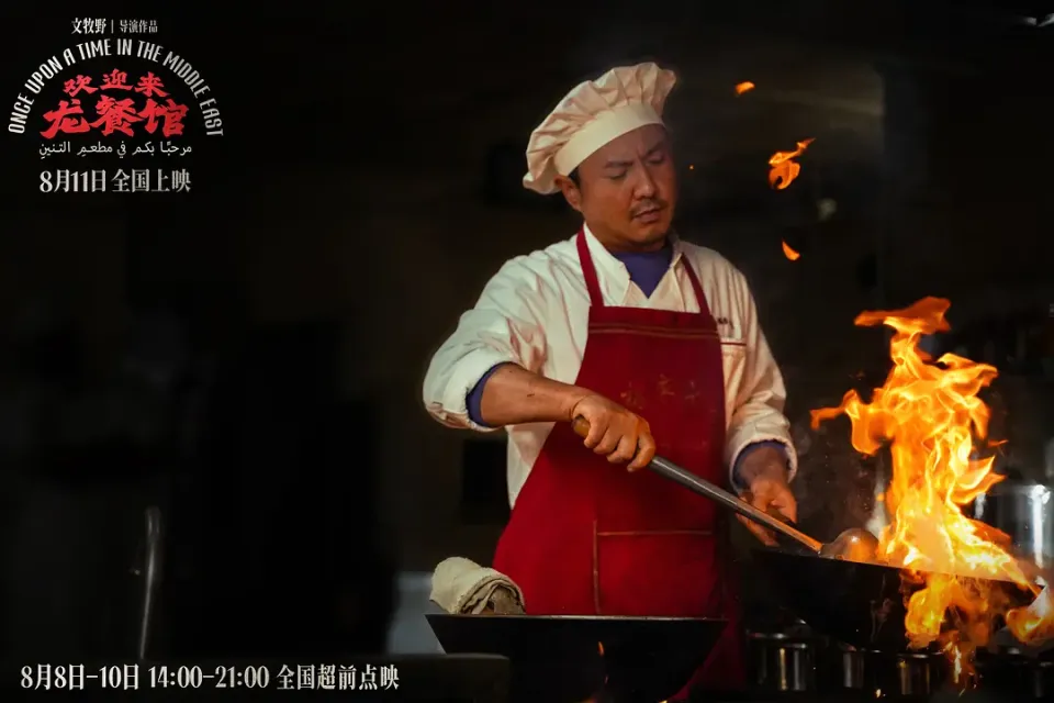《欢迎来龙餐馆》让我想起黄家驹那首《Amani》
