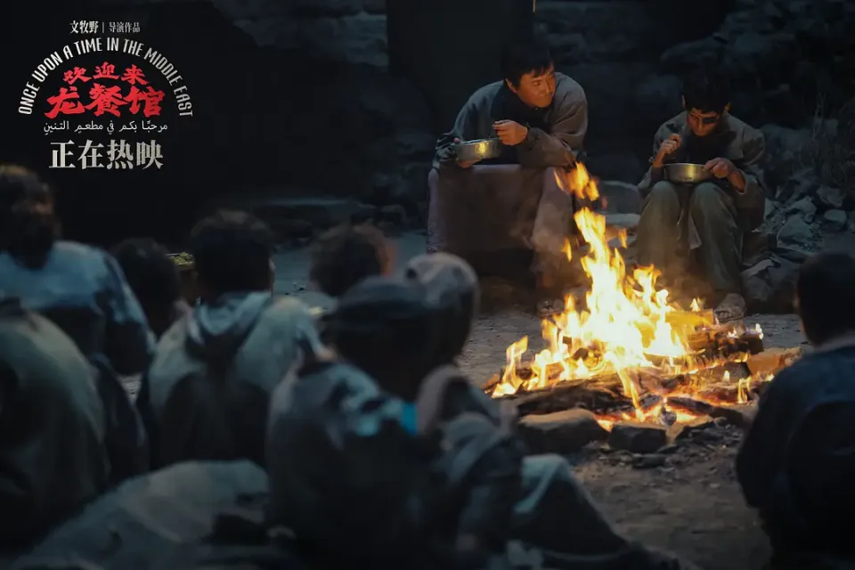 《欢迎来龙餐馆》让我想起黄家驹那首《Amani》