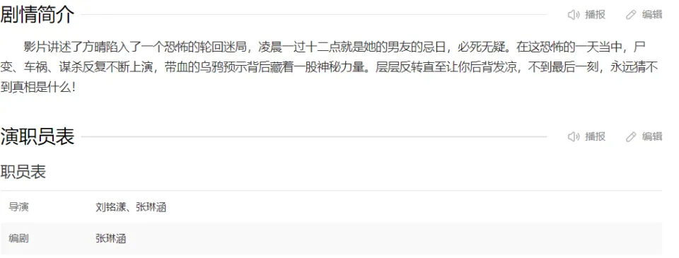 《中秋档最惨电影:半天零票房纪录诞生》