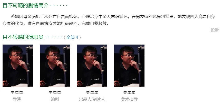 《牛来》跟风之作八日票房仅6万 十万投资血本无归