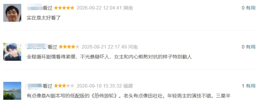 《牛来》跟风之作八日票房仅6万 十万投资血本无归