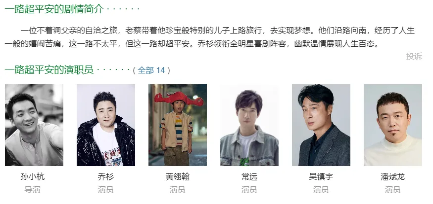 乔杉新作票房惨淡难敌《牛来》零头 吴镇宇加盟亦无力回天 年度最差影片出炉