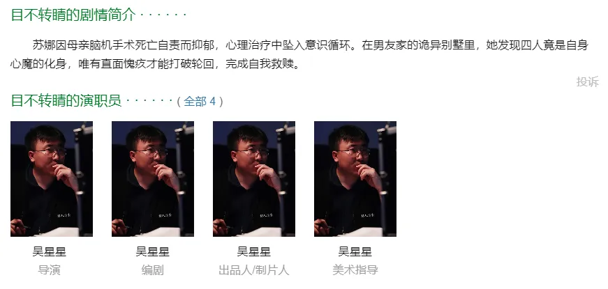仅此一部《牛来》独占银幕 跟风之作两天票房不足6万惨淡收场