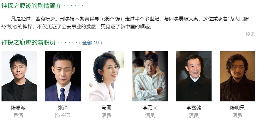 《陈思诚新作》定档国庆,张译马丽领衔冲击十亿票房