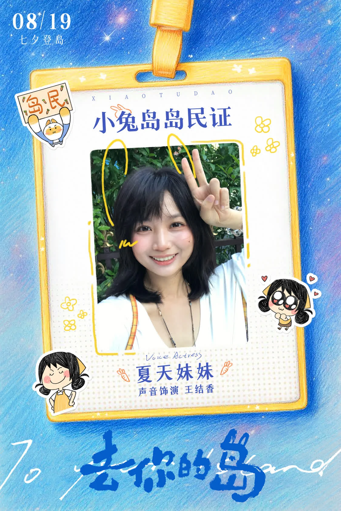 《去你的岛》全集迅雷magnet磁力链接BT种子资源下载】百度云网盘